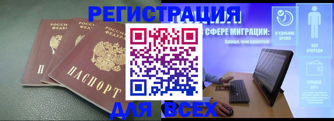 прописка штамп в Ивдели