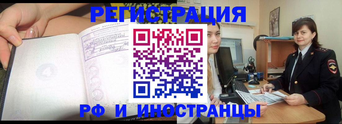 временная регистрация поиск в Ивдели