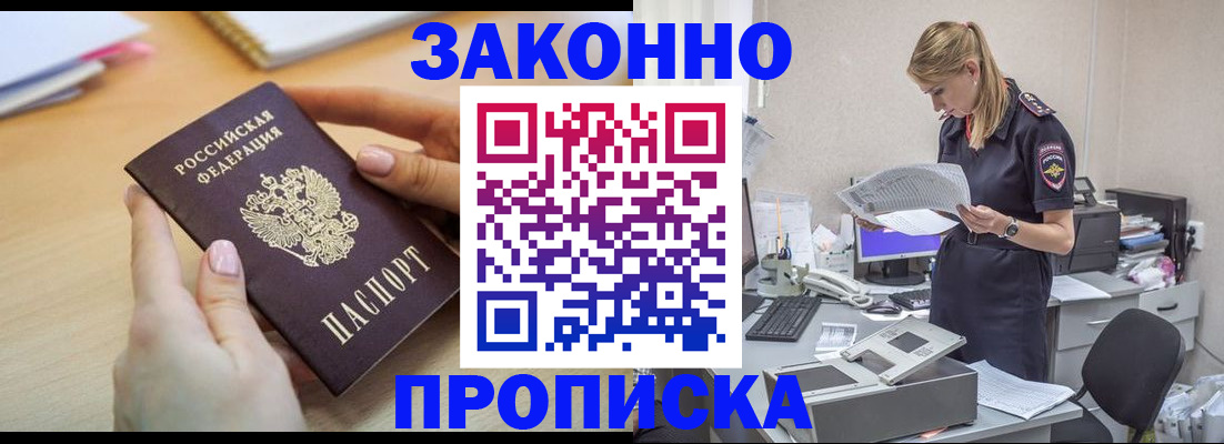 прописка регистрация в Ивдели