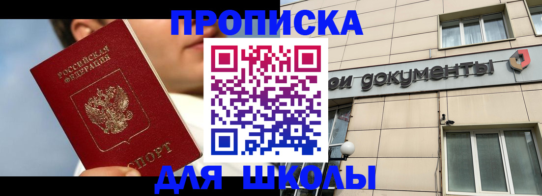 прописка от собственника в Ивдели