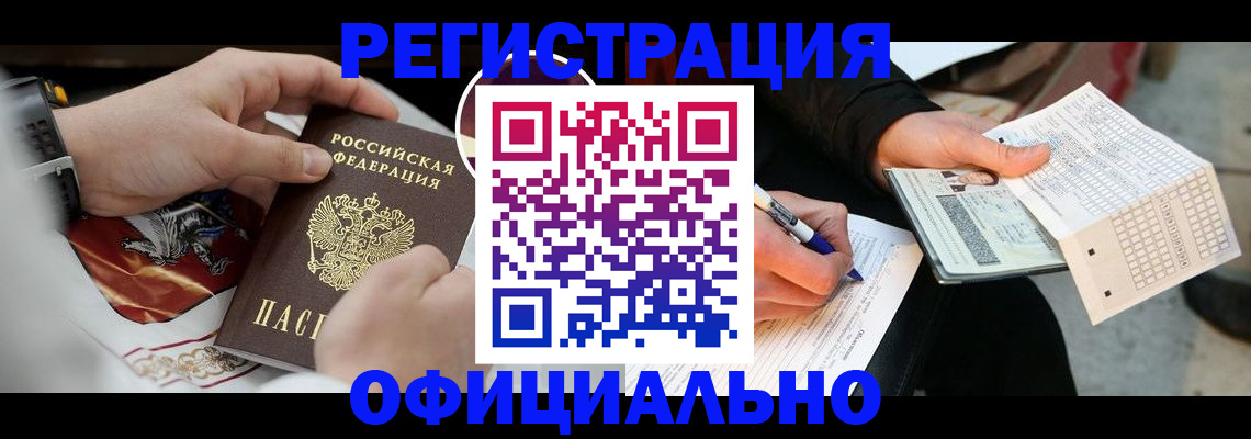 временная регистрация собственник в Ивдели