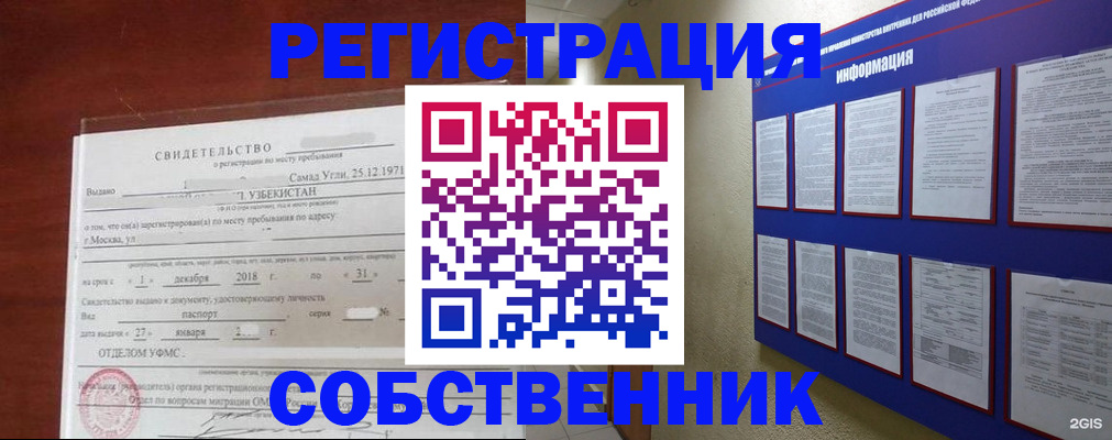 прописка в квартире в Ивдели