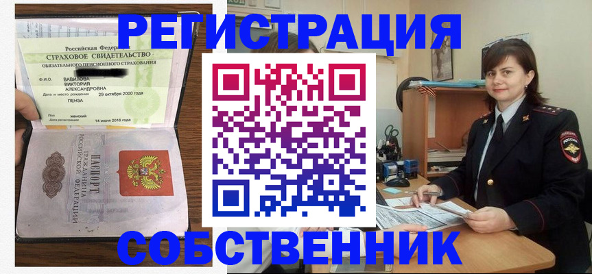 прописка 2025 в Ивдели