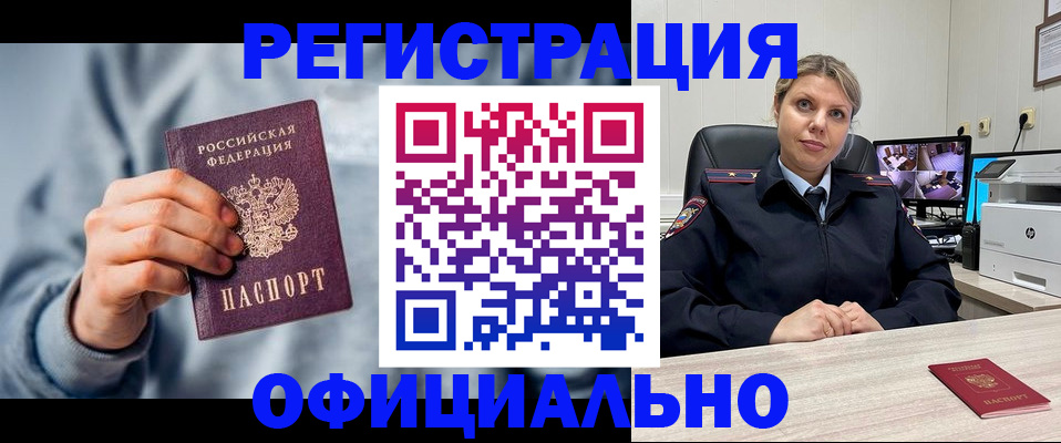 прописка для работы в Ивдели