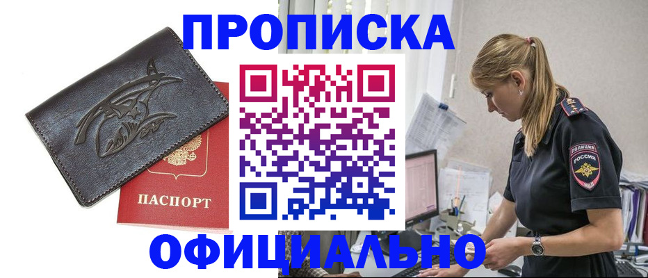 где прописаться в Ивдели