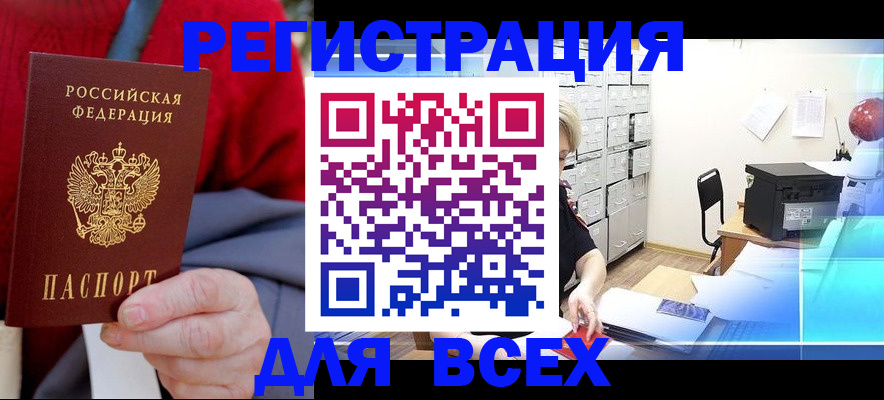 прописка для военкомата в Ивдели