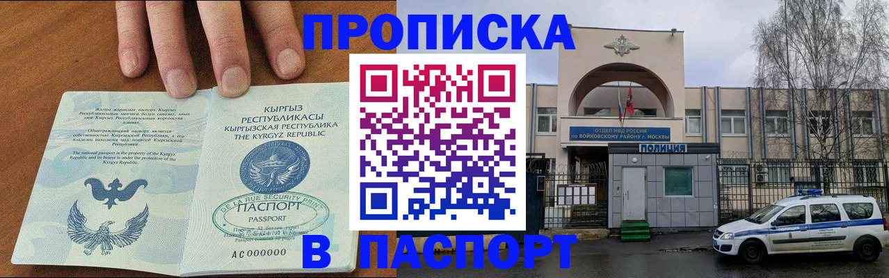 временная прописка в Ивдели